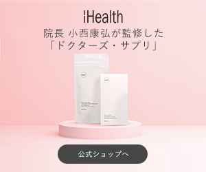 iHealth（アイヘルス）